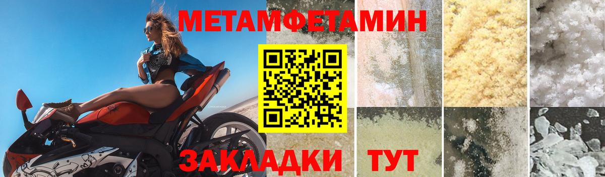 АМФЕТАМИН  Вход с VPN  Усть-Джегута  Amphetamine Розовый 