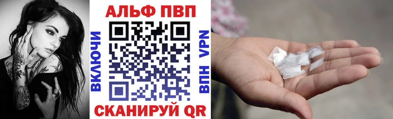 A-PVP Crystall  Усть-Джегута 