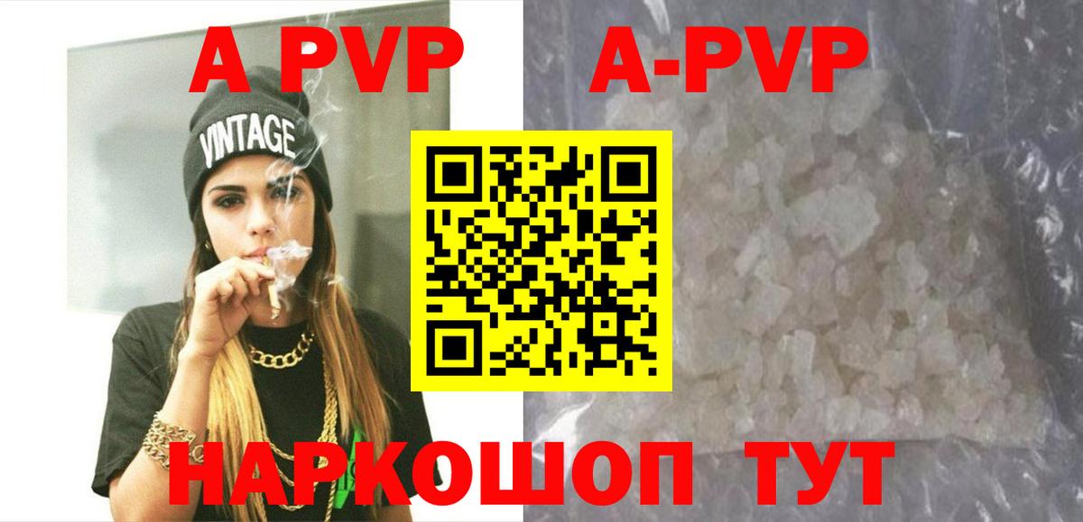 А ПВП кристаллы  Вход с VPN  Alfa_PVP Crystall  Усть-Джегута  Альфа ПВП кристаллы 