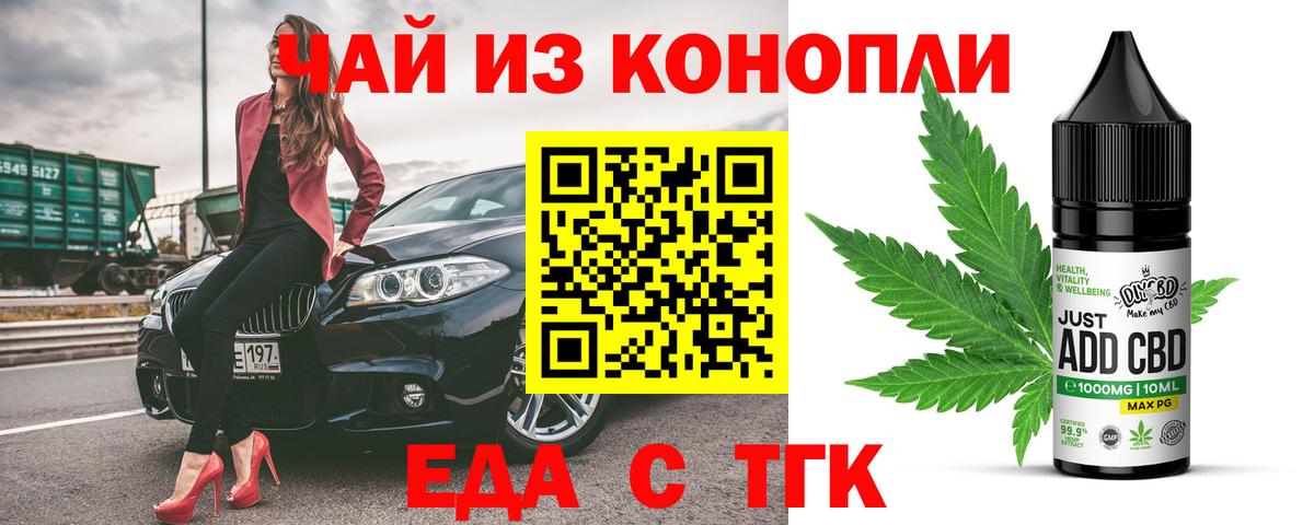 Усть-Джегута  Canna-Cookies марихуана  Вход с VPN 