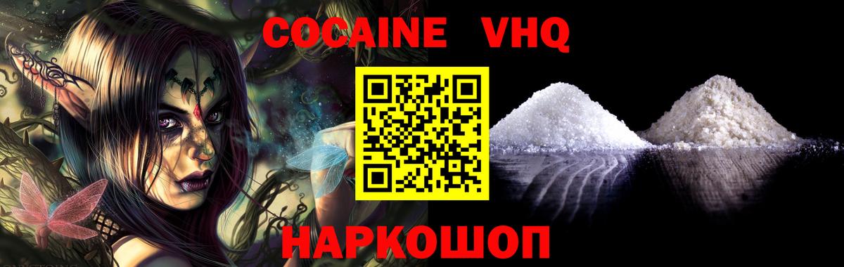 Кокаин Эквадор Усть-Джегута