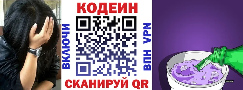 Codein Purple Drank  Усть-Джегута 