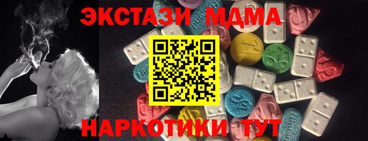 Усть-Джегута  ЭКСТАЗИ MDMA  Ecstasy DUBAI  Вход с VPN 