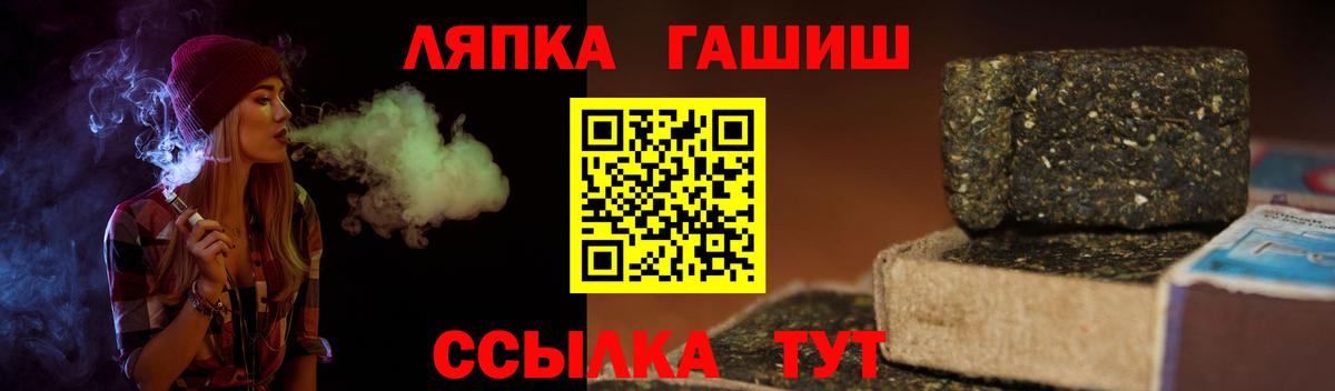 Усть-Джегута  Гашиш VHQ  Вход с VPN 