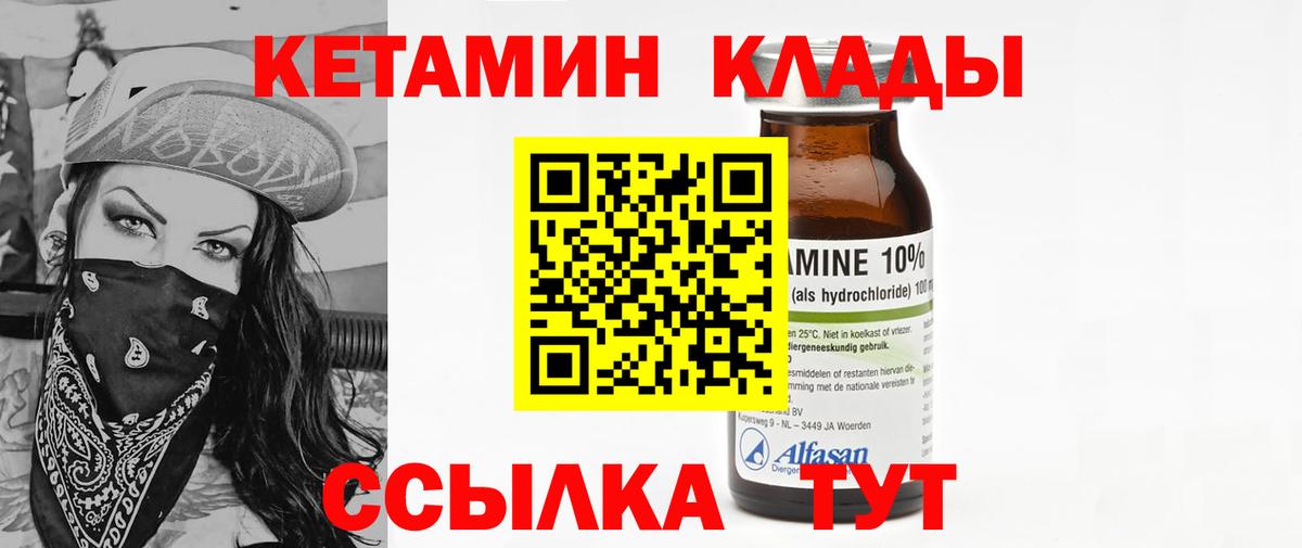 Усть-Джегута  КЕТАМИН ketamine  Вход с VPN 