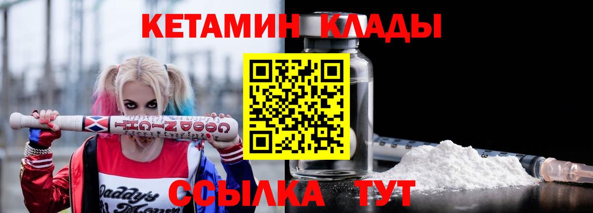 КЕТАМИН VHQ Усть-Джегута