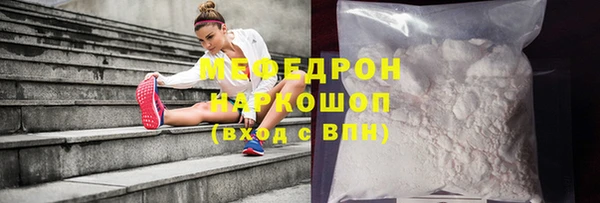 мяу мяу кристалл Балабаново
