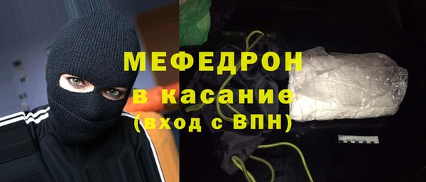 мяу мяу кристалл Балабаново
