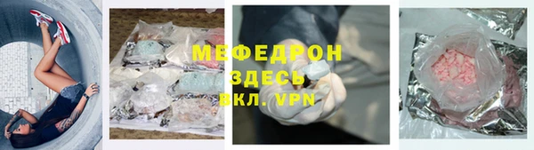 мяу мяу кристалл Балабаново