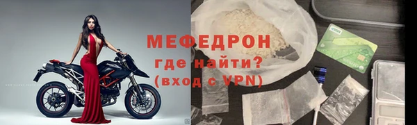 мяу мяу кристалл Балабаново