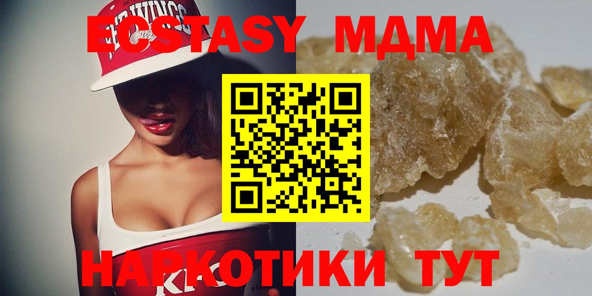 МДМА VHQ  MDMA молли  Усть-Джегута  Вход с VPN 