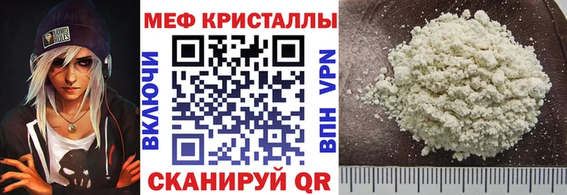 площадка телеграм  Усть-Джегута  МЕФ кристаллы 