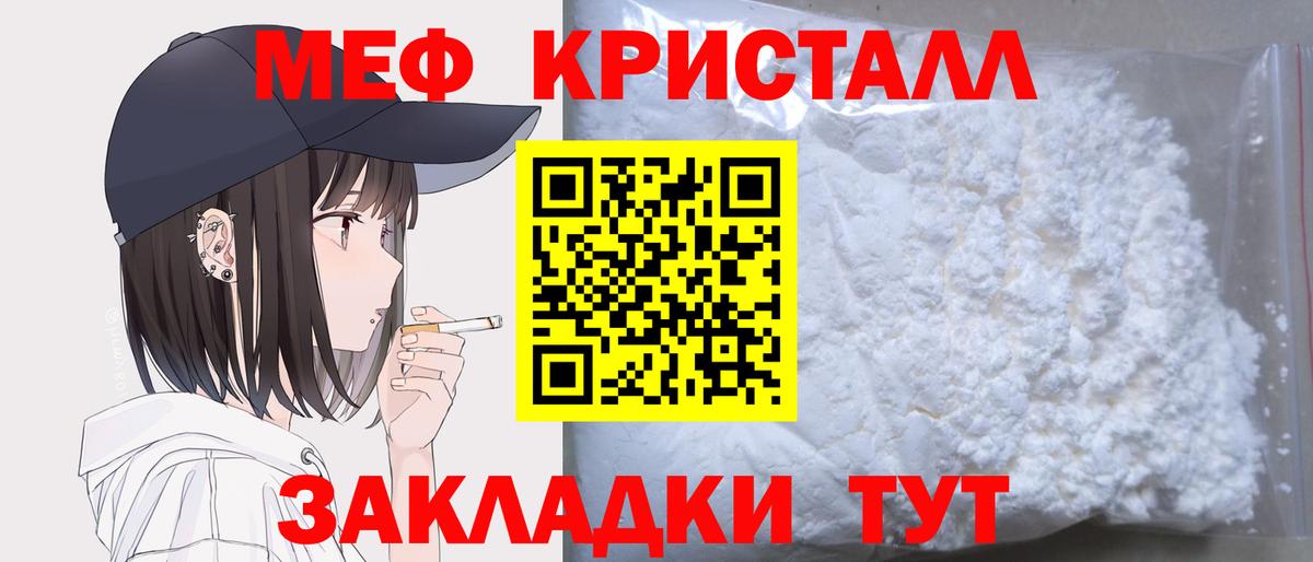 Меф мяу мяу Усть-Джегута