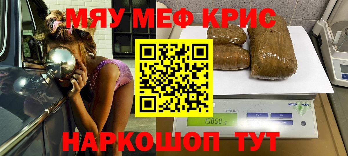 Мефедрон мука  mega ONION  Усть-Джегута  МЯУ-МЯУ мука  Вход с VPN  Меф 
