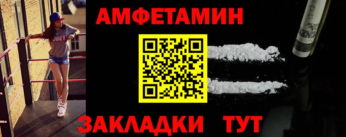 МЕТАМФЕТАМИН винт Усть-Джегута