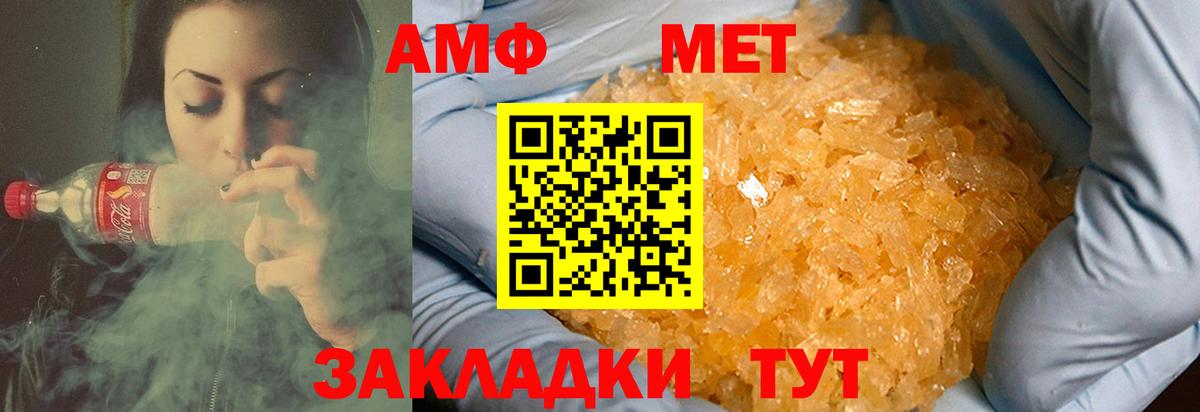 Усть-Джегута  Первитин мет  Первитин мет  Вход с VPN 