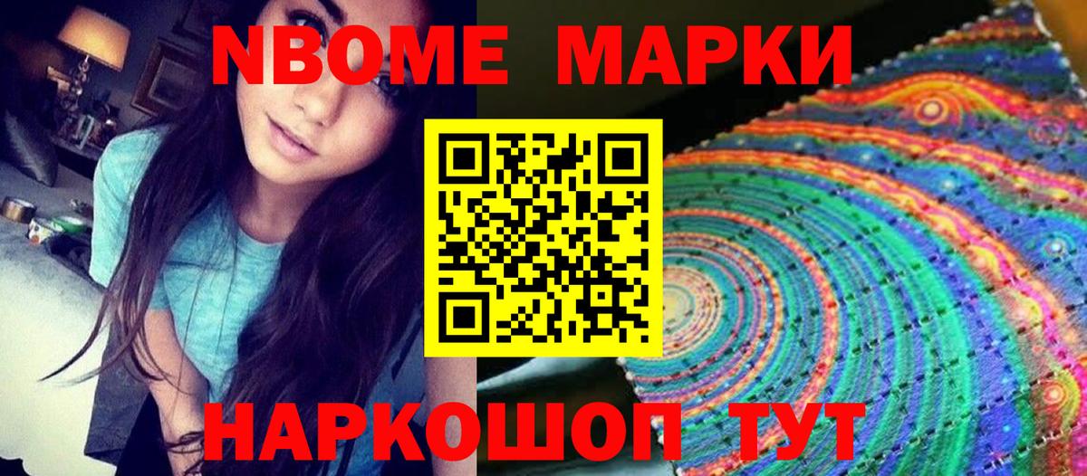 Усть-Джегута  Наркотические марки 1,8мг  Наркотические марки 1,8мг  Вход с VPN 