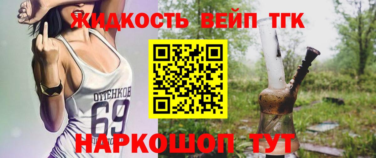 Усть-Джегута  Дистиллят ТГК гашишное масло  Дистиллят ТГК гашишное масло  Вход с VPN 
